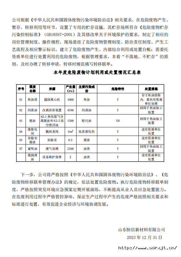 企業微信截圖_17085747419209.png